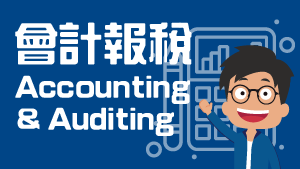 Accounting and Tax Filing Service Page link