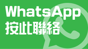 WhatsApp enquiry page link